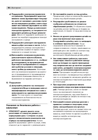 Страница 90