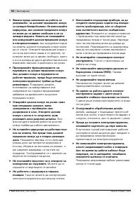 Страница 92