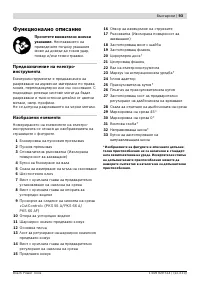 Страница 93
