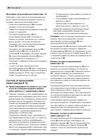Страница 96