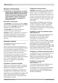 Страница 98