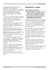 Страница 99