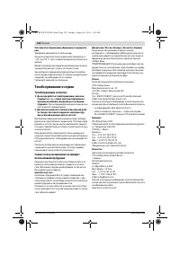 Страница 138