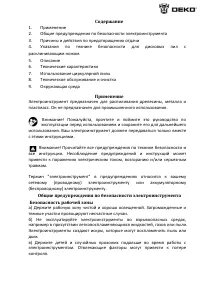 Страница 3