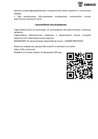 Страница 14