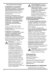 Страница 14