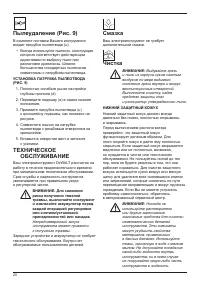 Страница 20