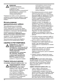 Страница 14