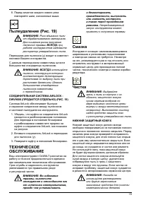 Страница 19
