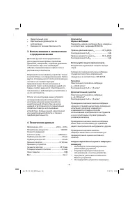 Страница 39
