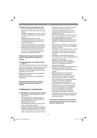 Страница 41