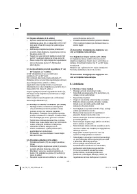 Страница 61