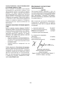 Страница 10