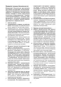 Страница 11
