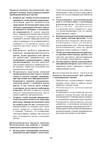 Страница 14