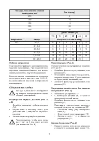 Страница 7
