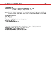 Страница 11