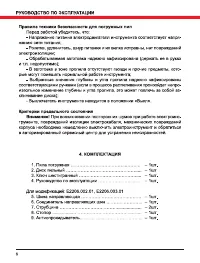 Страница 6
