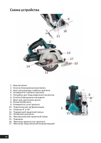 Страница 10