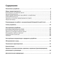 Страница 3