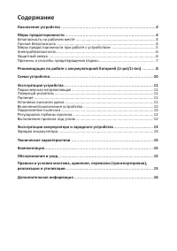 Страница 3