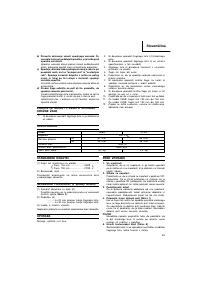 Страница 51
