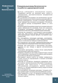 Страница 12