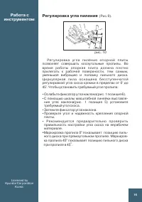 Страница 16