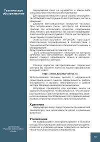 Страница 18