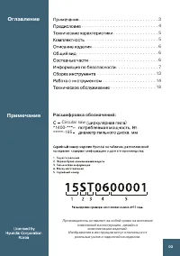 Страница 3
