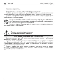 Страница 2