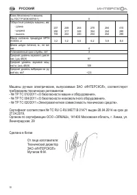 Страница 10