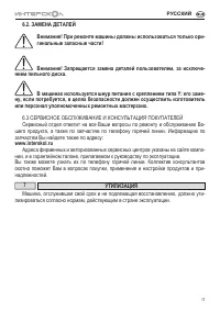 Страница 17
