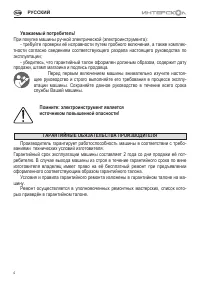 Страница 4