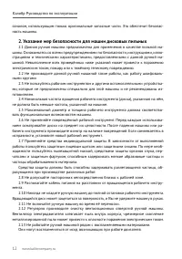 Страница 12