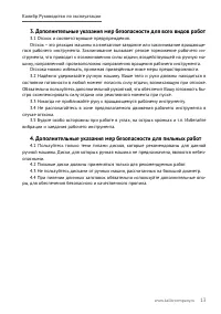 Страница 13