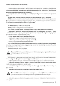 Страница 5