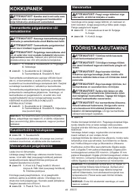 Страница 44