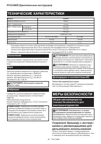 Страница 46