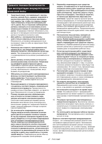 Страница 47