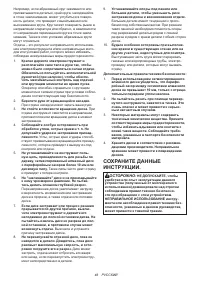 Страница 48