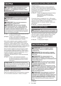 Страница 51