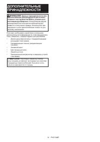 Страница 14