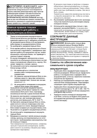 Страница 7
