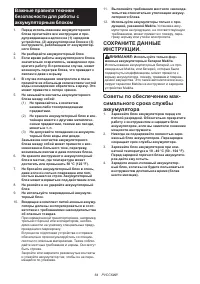 Страница 64