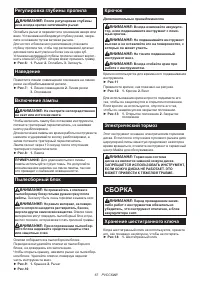 Страница 67
