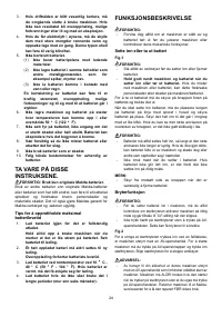 Страница 24