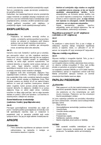 Страница 43