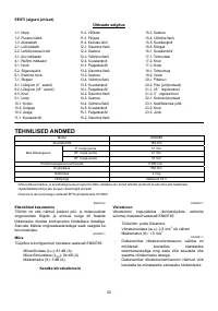 Страница 52