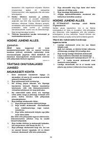 Страница 56